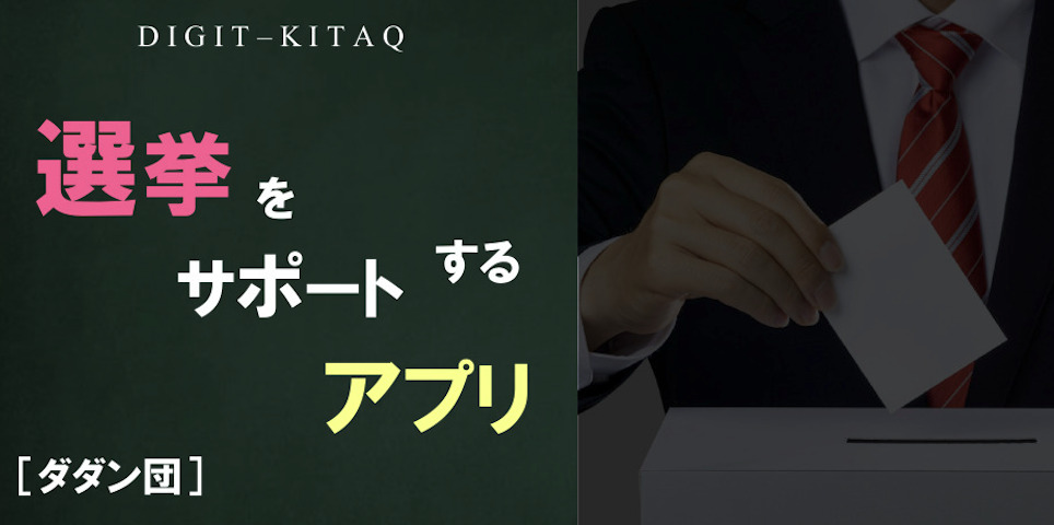 北選(ほくせん)